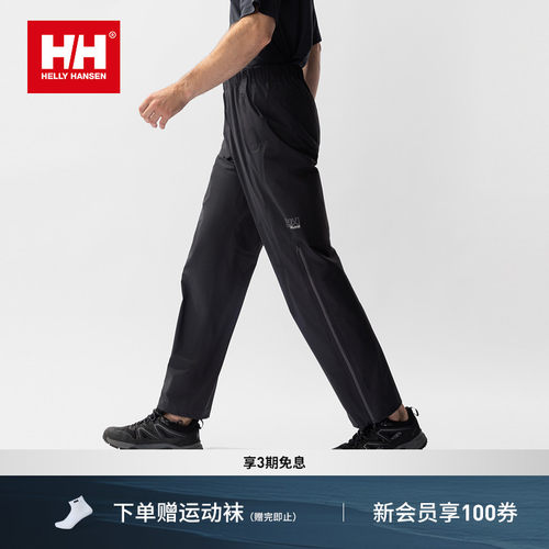 HH机能风防水冲锋裤HHFUTR