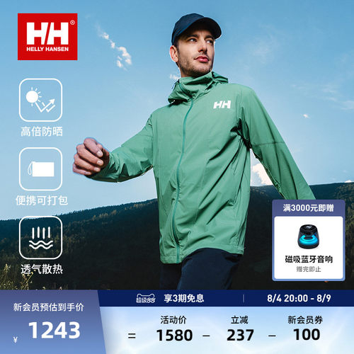 HH户外露营冲浪可打包海风防晒服