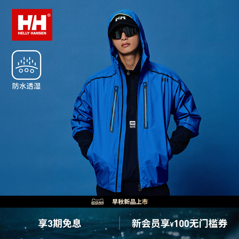 HH户外徒步登山防水防风冲锋衣