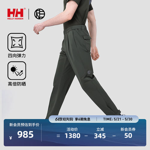HH夏新防晒弹力骑行长裤