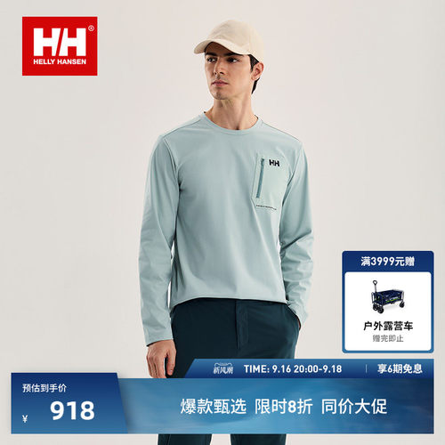 HH明星同款户外运动速干长袖T恤
