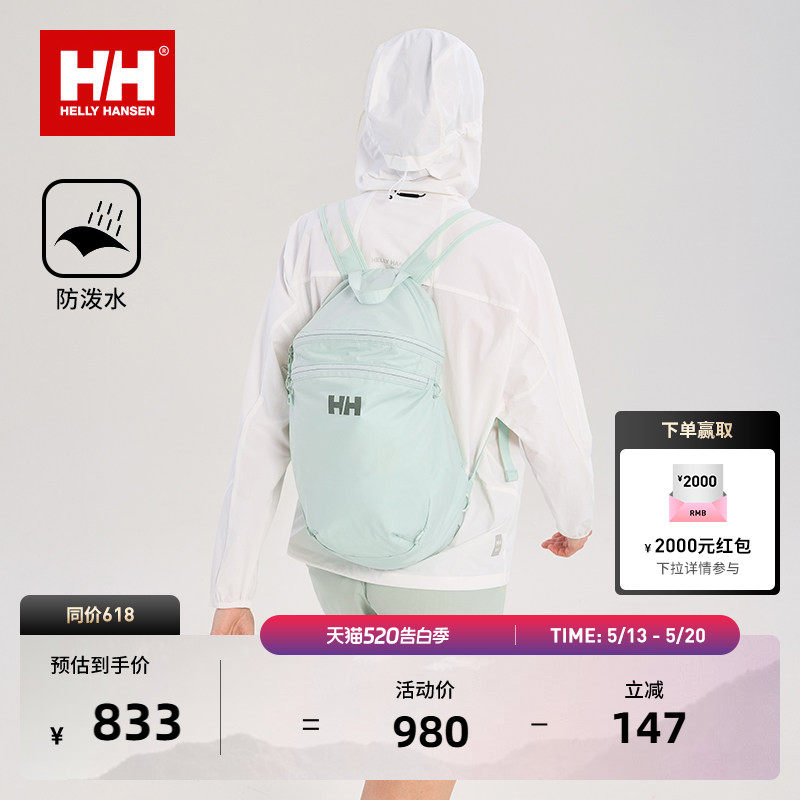 【经典款】HELLY HANSEN/HH 轻户外通勤轻量防泼水1