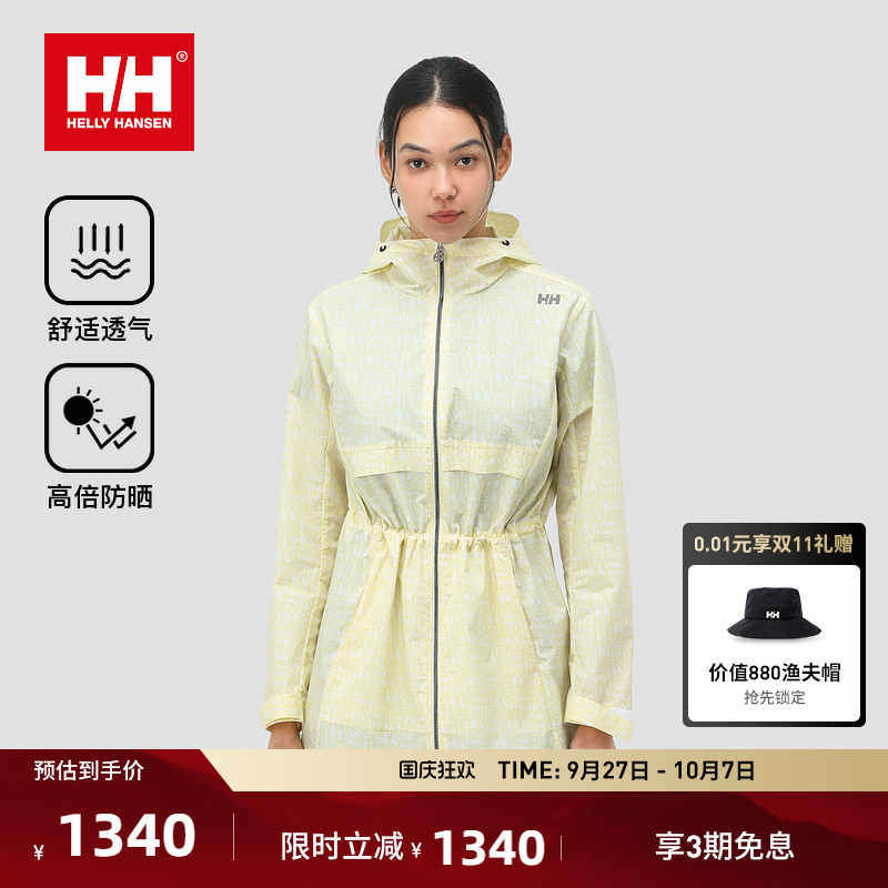 HELLY HANSEN/HH24夏新女神系列防晒UPF50+中长款连帽防晒衣