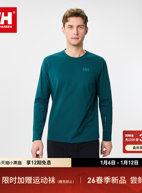 【王一博同款】HELLY HANSEN/HH26春内里抓绒保暖百搭基础长袖T恤