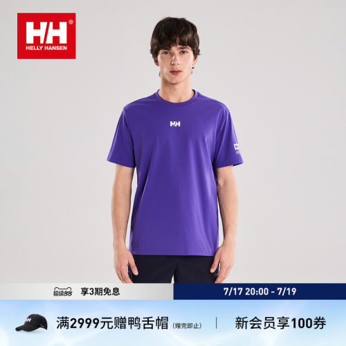 HH户外专业运动透气速干短袖T恤