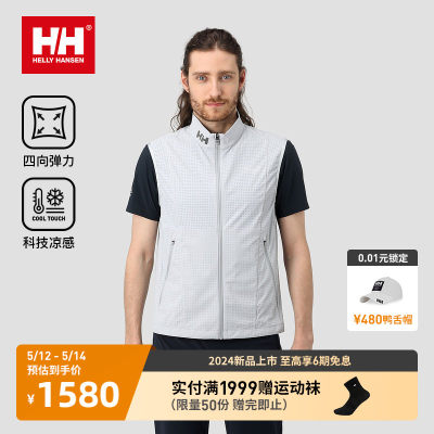 HELLY HANSEN/HH24夏新男凉感四面弹户外休闲马甲