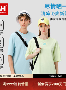 【经典款】HELLY HANSEN/HH 城市户外凉感防晒短袖运动T恤