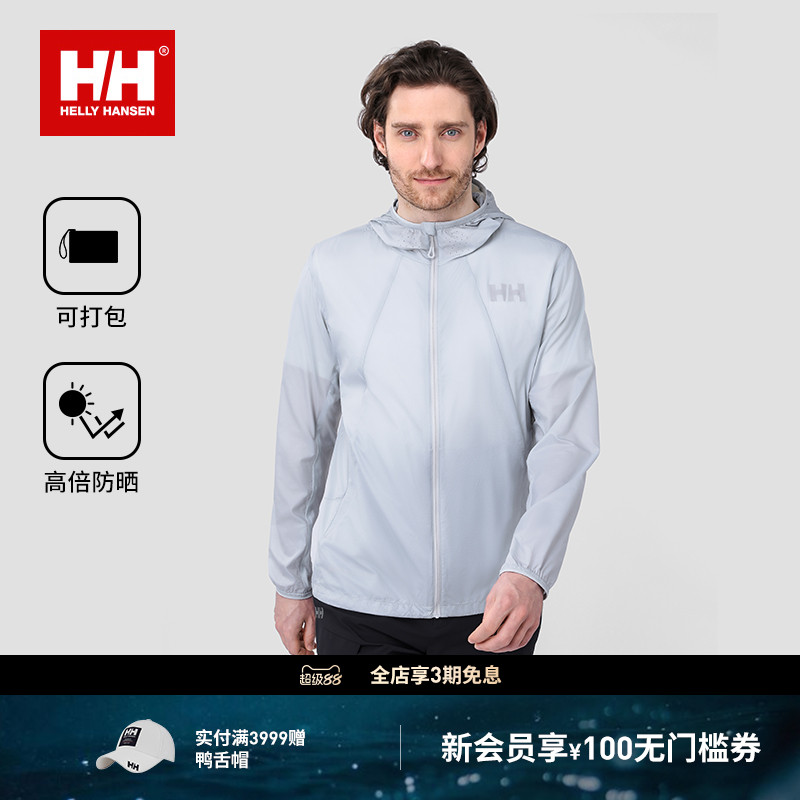 HH户外便携轻量轻爽防晒皮肤衣