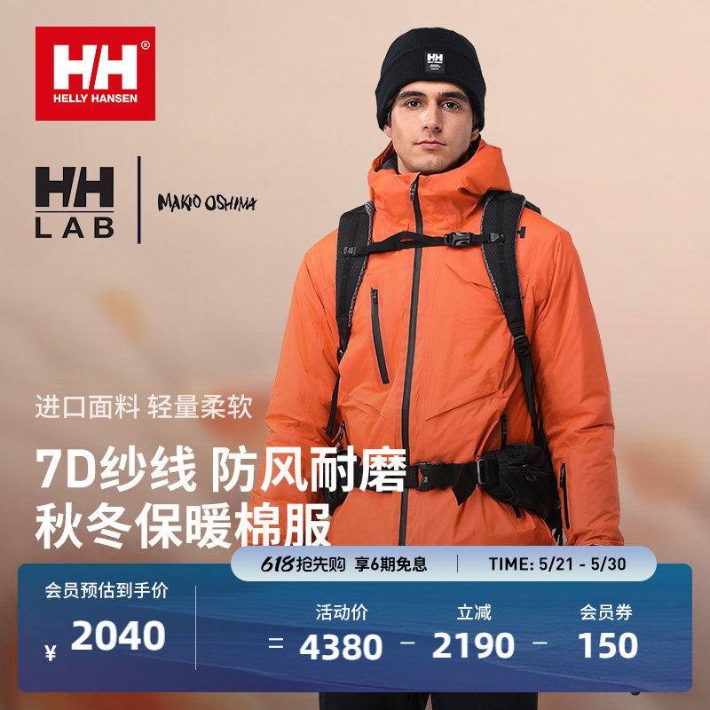 HELLY HANSEN/HH24冬男女款H2LAB设计师联名款7D防风耐磨保暖棉服
