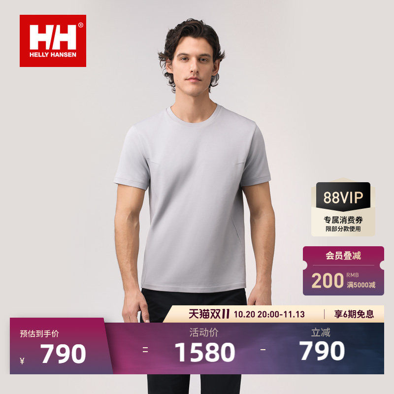 HELLY HANSEN/HH 25春新男款H2WHT柔软舒适羊毛混纺针织衫圆领T恤