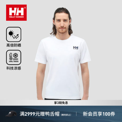 HH夏季经典款吸湿速干短袖T恤