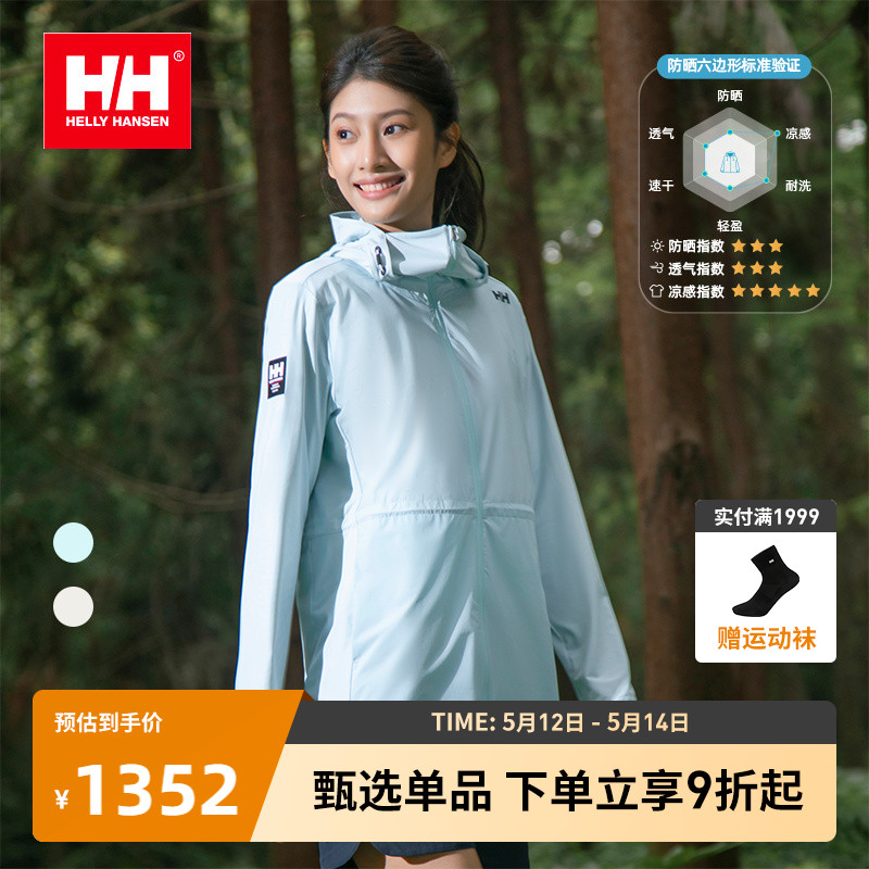 HELLY HANSEN/HH女士夏季凉感舒适UPF40+柔软透气防晒衣 户外/登山/野营/旅行用品 防晒衣 原图主图