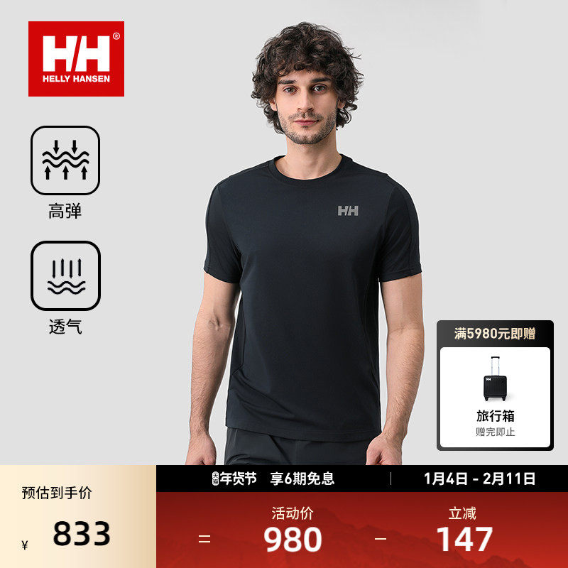 HELLY HANSEN/HH 25夏新男女款户外跑步运动弹力提花环保短袖T恤,户外/登山/野营/旅行用品,户外休闲衣,淘宝优惠券,粉丝福利购,淘宝优惠卷