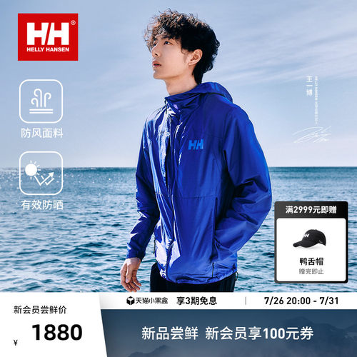 HH情侣款户外防风防晒风感皮肤衣