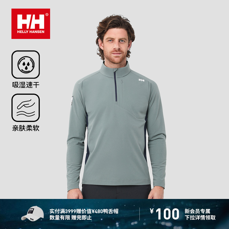HH弹力吸湿速干半拉链长袖T恤