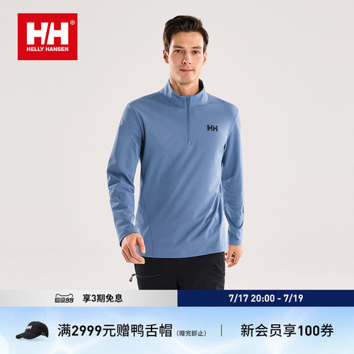 HH专业户外运动速干无束缚半拉链