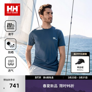 专业户外运动舒适透气防晒速干短袖 HH26夏新男款 T恤 HANSEN HELLY
