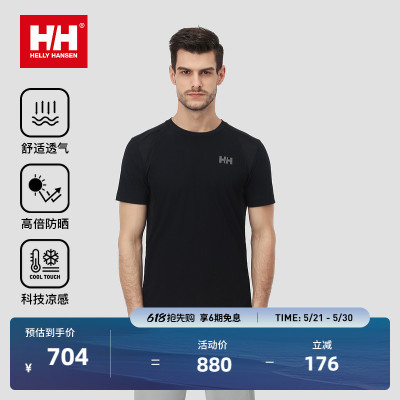 HH经典款凉感透气防晒短袖T恤