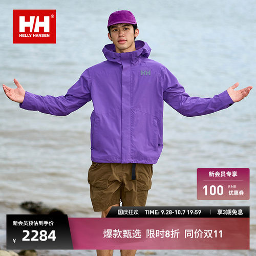 HH冲锋衣耐磨透湿防风防水外套