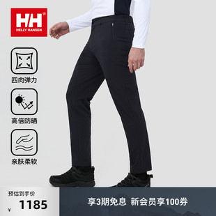 25春男女款 HELLY HANSEN 航海弹力防晒日常休闲百搭梭织长裤
