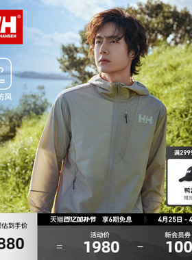【王一博同款】HELLY HANSEN/HH 26夏情侣专业户外轻透防晒皮肤衣