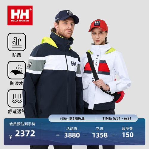 HH情侣款防风防泼水夹克