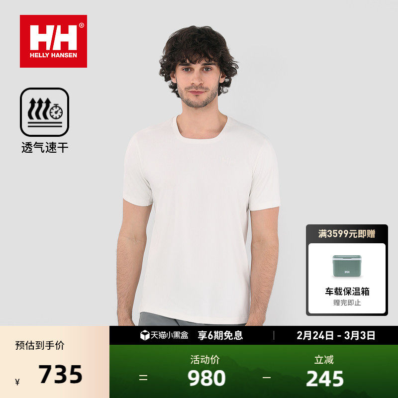 HELLY HANSEN/HH 25夏新男款户外运动风速干弹力舒适短袖T恤