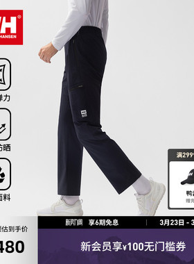 HELLY HANSEN/HH 25秋男款防泼水防晒弹力航海风工装长裤H2ALIVE