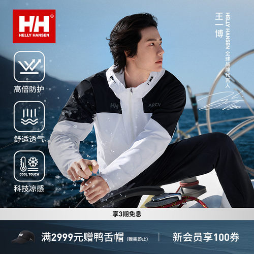 HH凉感透气防泼水外套