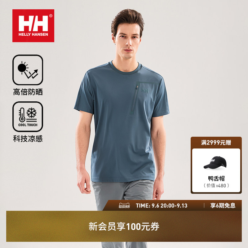 HH运动透气凉感防晒速干短袖T恤图片