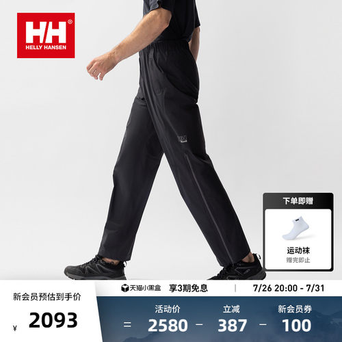 HH机能风防水冲锋裤HHFUTR
