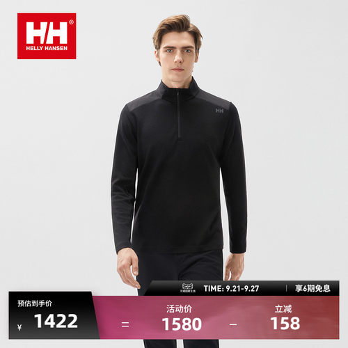 HELLY HANSEN/HH 25冬男款LIFA MERINO羊毛混纺半拉链长袖T恤