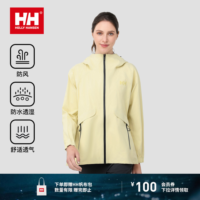 HH防风防雨专业户外冲锋衣