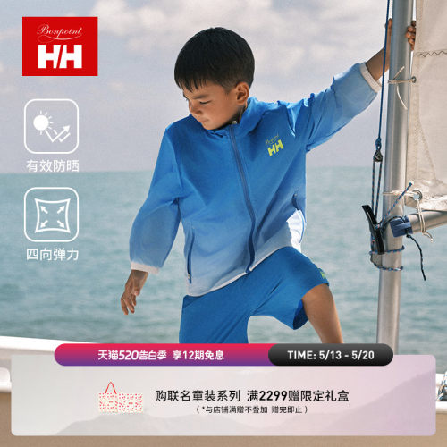 【联名款】HELLY HANSEN/HH*Bonpoint 26夏儿童梭织短裤