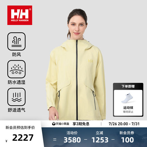 HH防风防雨专业户外冲锋衣