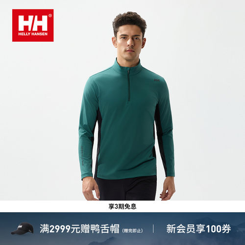 HELLY HANSEN/HH 25日常休闲弹力舒适半拉链立领长袖T恤