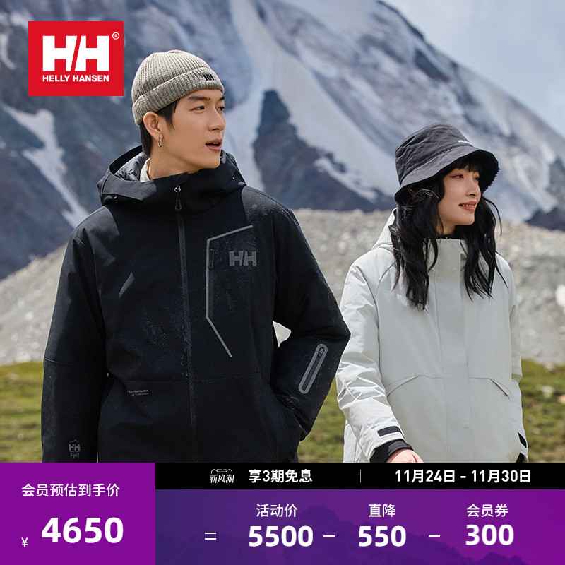 【经典款】HELLYHANSEN/HH男女款防风防水专业冲锋衣羽绒服