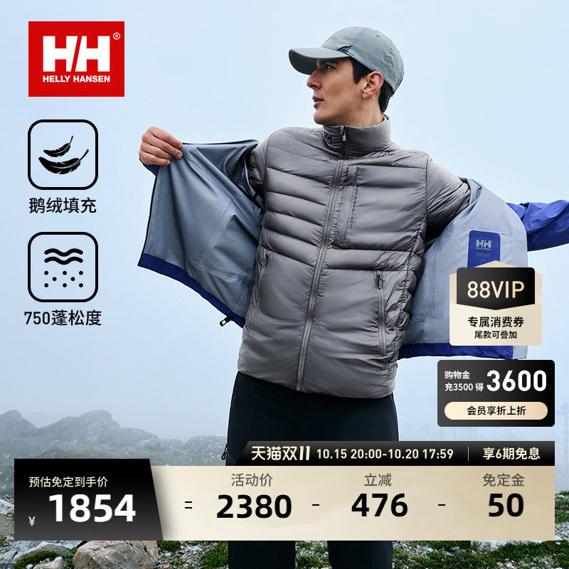 【预售】HELLY HANSEN/HH排骨羽绒服鹅绒可打包轻薄保暖羽绒内胆