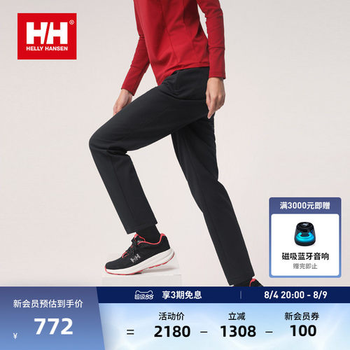 HELLY HANSEN/HH 24冬女休闲内里拉绒保暖弹力直筒梭织长裤软壳裤