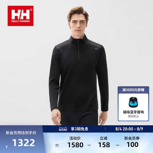 HELLY HANSEN/HH 25冬男款LIFA MERINO羊毛混纺半拉链长袖T恤