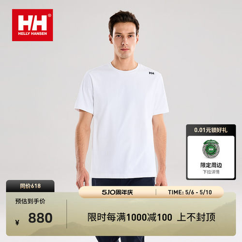 HH专业户外运动速干基础短袖T恤
