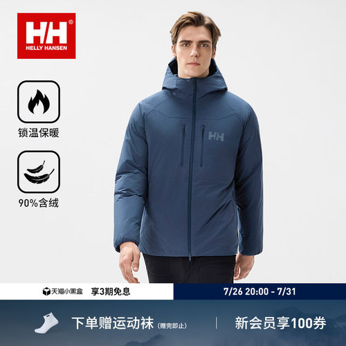 HH户外防寒锁温基础款保暖羽绒服