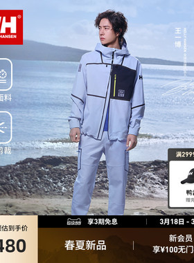 【王一博同款】HELLY HANSEN/HH 26春情侣款梭织束脚长裤H2ALIVE