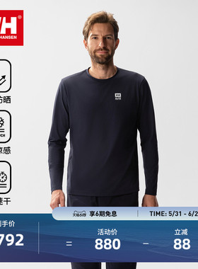 HELLY HANSEN/HH 25秋棉感基础防晒凉感圆领长袖T恤H2ALIVE