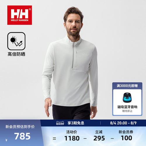 HH百搭款半高领半拉链T恤