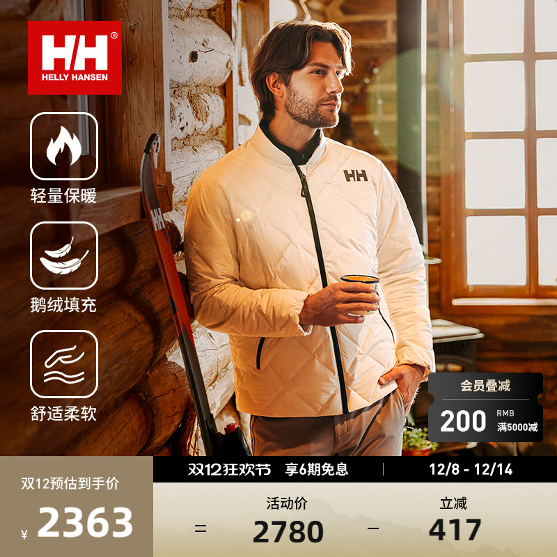 HH简约风轻薄绗缝鹅绒立领羽绒服