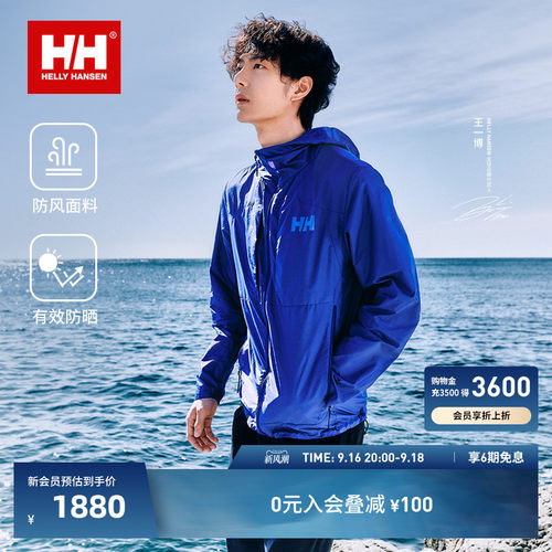 HH情侣款户外防风防晒风感皮肤衣