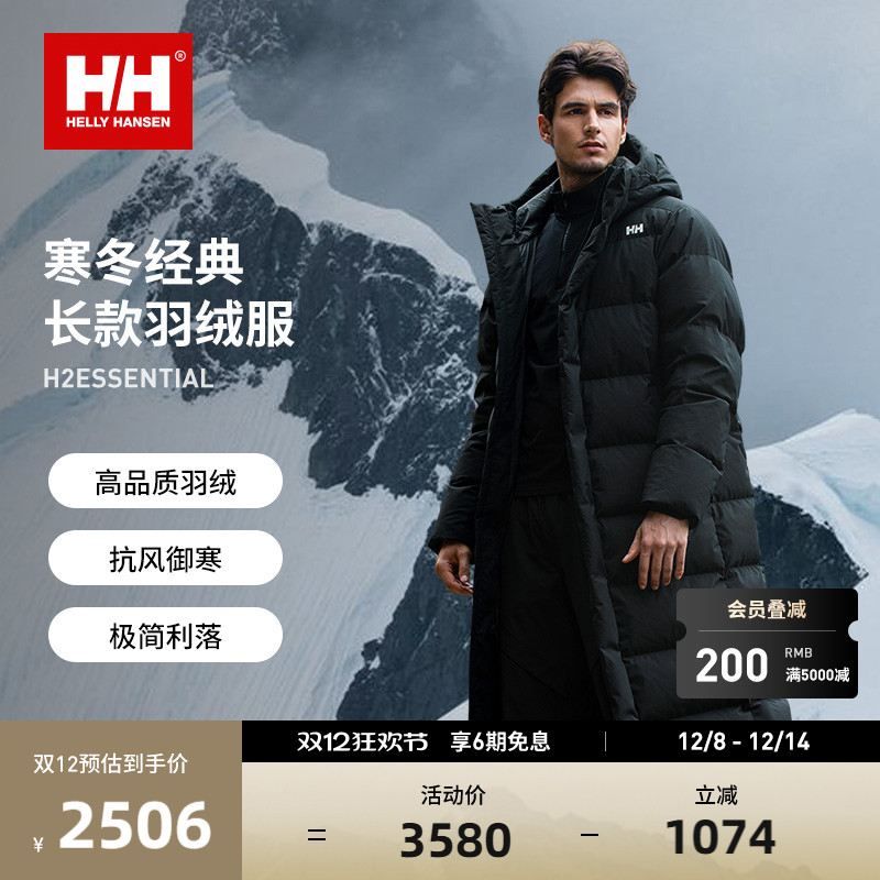 HELLY HANSEN/HH 24男女款可追溯长款羽绒服