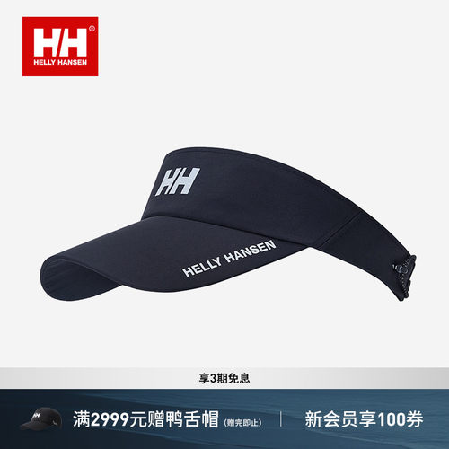 HELLY HANSEN/HH 26夏户外运动空顶帽