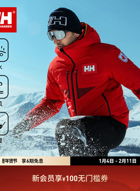 HELLY HANSEN/HH 25冬滑雪队复刻户外专业防水防风保暖防寒羽绒服